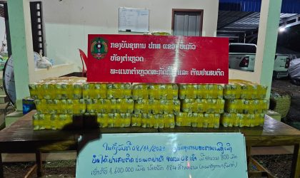 ປກສ ແຂວງບໍ່ແກ້ວ ຢຶດຢາບ້າ 1.600.000 ເມັດ  ພ້ອມຜູ້ຕ້ອງຫາ 1 ຄົນ ແລະ ລົດກະບະ 2 ຄັນ