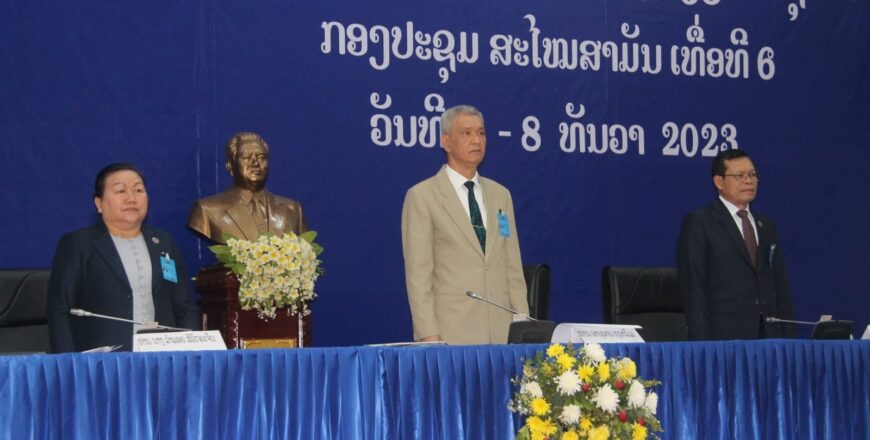 ຜົນສຳເລັດກອງປະຊຸມສະໄໝສາມັນ ເທື່ອທີ 6 ຂອງສະພາປະຊາຊົນ ນະຄອນຫລວງວຽງຈັນ ຊຸດທີ II ໄດ້ຮັບຮອງເອົາ 9 ບັນຫາສຳຄັນ ຜົນສຳເລັດກອງປະຊຸມສະໄໝສາມັນ ເທື່ອທີ 6 ຂອງສະພາປະຊາຊົນ ນະຄອນຫລວງວຽງຈັນ ຊຸດທີ II ໄດ້ຮັບຮອງເອົາ 9 ບັນຫາສຳຄັນ