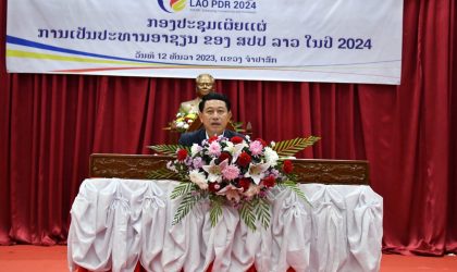 ເຜີຍແຜ່ການເປັນປະທານອາຊຽນຂອງ ສປປ ລາວ ປີ 2024 ໃນຄຳຂວັນ “ເພີ່ມທະວີການເຊື່ອມຈອດ ແລະ ຄວາມເຂັ້ມແຂງ ອາຊຽນ”