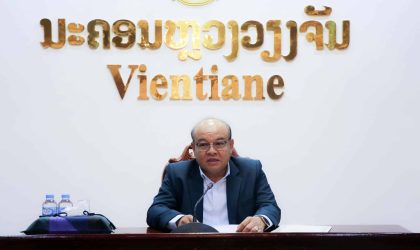 ນະຄອນຫລວງວຽງຈັນ ເຜີຍແຜ່ການຈັດຕັ້ງປະຕິບັດນິຕິກຳຄຸ້ມຄອງເງິນຕາຕ່າງປະເທດໃຫ້ມີປະສິດທິພາບຍິ່ງຂຶ້ນ