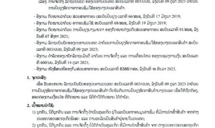 ປັບປຸງອັດຕາອາກອນຊົມໃຊ້ ສິນຄ້າບາງປະເພດ