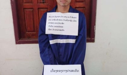 ຈັບຜູ້ຄ້າຂາຍຢາເສບຕິດຢູ່ເມືອງປາກຊ່ອງ ພ້ອມຢຶດຂອງກາງ ຢາບ້າ 24.000 ເມັດ