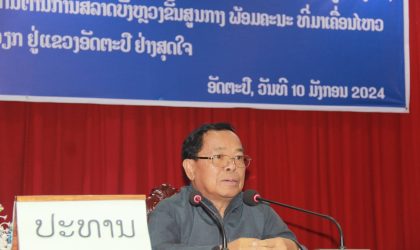 ຄະນະນຳແຂວງອັດຕະປື ຕ້ອງເຂັ້ມງວດຕໍ່ການລັກລອບຂຸດຄົ້ນແຮ່ທາດຕ່າງໆ