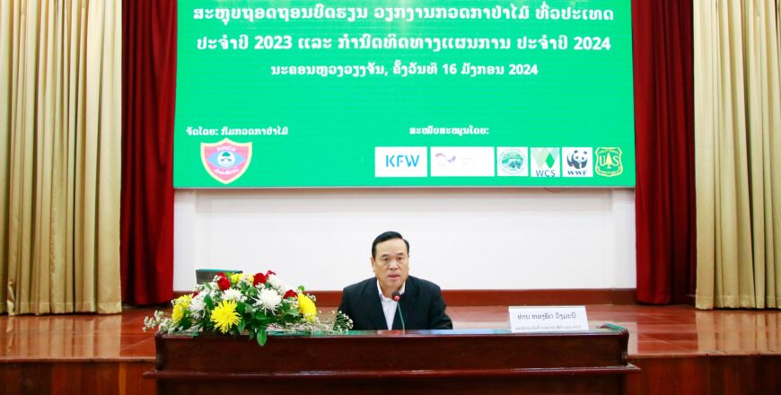 ເນັ້ນໃຫ້ກົມກວດກາປ່າໄມ້ ສືບສວນສອບສວນເສັ້ນທາງການເງິນຂອງຜູ້ກະທຳຜິດ ໃນການລັກລອບຕັດ ແລະ ຂຸດຄົ້ນໄມ້ ເນັ້ນໃຫ້ກົມກວດກາປ່າໄມ້ ສືບສວນສອບສວນເສັ້ນທາງການເງິນຂອງຜູ້ກະທຳຜິດ ໃນການລັກລອບຕັດ ແລະ ຂຸດຄົ້ນໄມ້