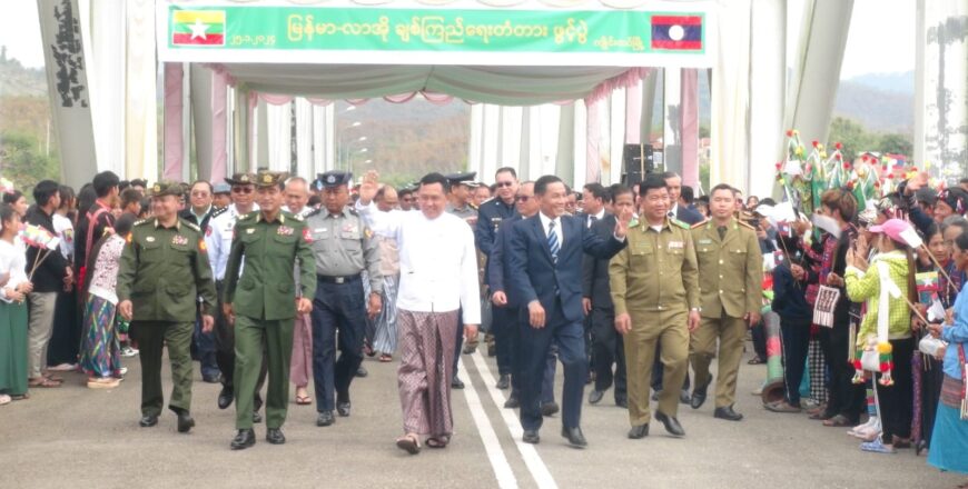ເປີດນໍາໃຊ້ຂົວມິດຕະພາບລາວ-ມຽນມາ ຢູ່ເຂດຊາຍແດນແຂວງຫລວງນໍ້າທາ ເປີດນໍາໃຊ້ຂົວມິດຕະພາບລາວ-ມຽນມາ ຢູ່ເຂດຊາຍແດນແຂວງຫລວງນໍ້າທາ