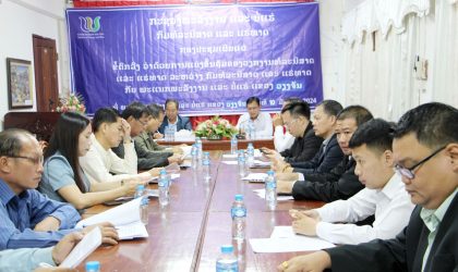 ແບ່ງຂັ້ນຄຸ້ມຄອງວຽກງານທໍລະນີສາດ ແລະ ແຮ່ທາດ ຮັບປະສິດທິຜົນສູງ ແລະ ຄວາມເປັນເອກະພາບ