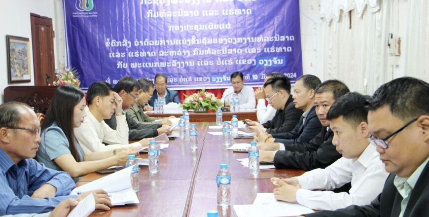 ແບ່ງຂັ້ນຄຸ້ມຄອງວຽກງານທໍລະນີສາດ ແລະ ແຮ່ທາດ ຮັບປະສິດທິຜົນສູງ ແລະ ຄວາມເປັນເອກະພາບ ແບ່ງຂັ້ນຄຸ້ມຄອງວຽກງານທໍລະນີສາດ ແລະ ແຮ່ທາດ ຮັບປະສິດທິຜົນສູງ ແລະ ຄວາມເປັນເອກະພາບ