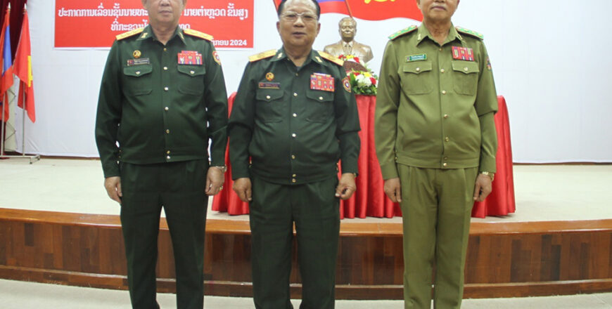 ປະກາດເລື່ອນຊັ້ນນາຍທະຫານ ເເລະ ນາຍຕຳຫລວດ ຂຶ້ນຊັ້ນພົນໂທ ປະກາດເລື່ອນຊັ້ນນາຍທະຫານ ເເລະ ນາຍຕຳຫລວດ ຂຶ້ນຊັ້ນພົນໂທ