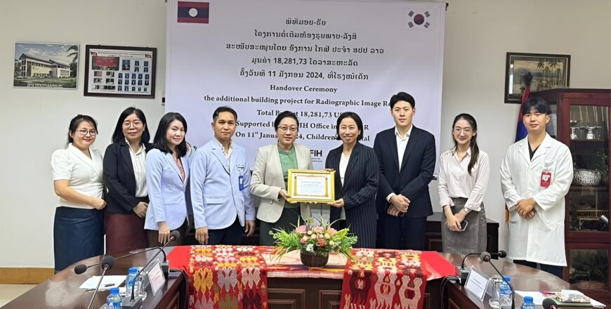 ອົງການ KOFIH ປະຈຳ ສປປ ລາວ ຊ່ວຍເຫລືອສ້າງ ຫ້ອງອ່ານຮູບພາບລັງສີໃຫ້ແກ່ໂຮງໝໍເດັກມູນຄ່າ 18 ພັນກວ່າໂດລາ