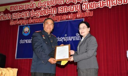 ປະກາດແຕ່ງຕັ້ງ ທ່ານ ບຸນເຮັ່ງ ພີມມະນີວົງ ເປັນປະທານສານປະຊາຊົນພາກໃຕ້ ຄົນໃໝ່