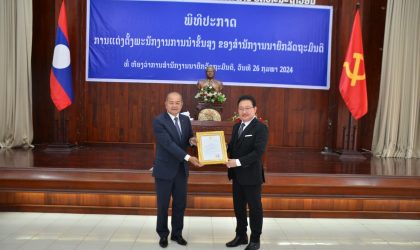 ປະກາດແຕ່ງຕັ້ງ ທ່ານ ສີນາວາ ສຸພານຸວົງ ເປັນລັດຖະມົນຕີປະຈຳສຳນັກງານນາຍົກລັດຖະມົນຕີ