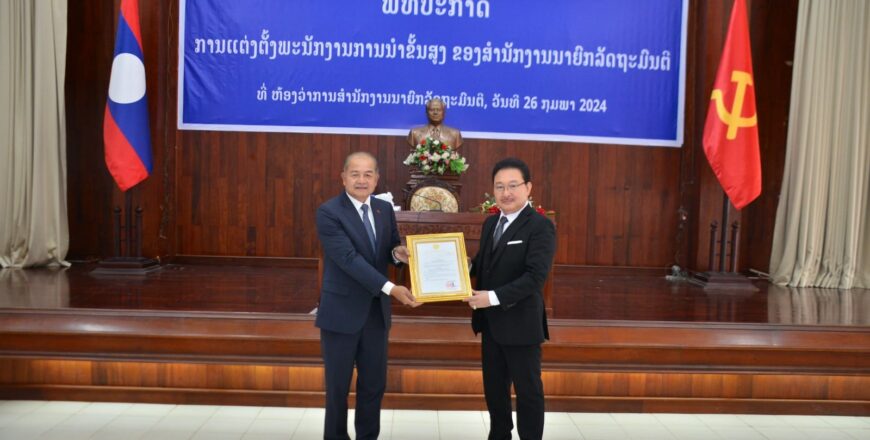 ປະກາດແຕ່ງຕັ້ງ ທ່ານ ສີນາວາ ສຸພານຸວົງ ເປັນລັດຖະມົນຕີປະຈຳສຳນັກງານນາຍົກລັດຖະມົນຕີ ປະກາດແຕ່ງຕັ້ງ ທ່ານ ສີນາວາ ສຸພານຸວົງ ເປັນລັດຖະມົນຕີປະຈຳສຳນັກງານນາຍົກລັດຖະມົນຕີ