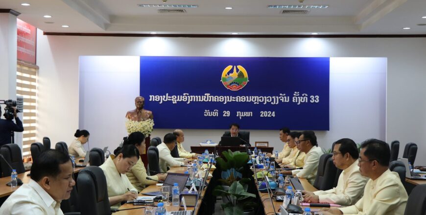 ນະຄອນຫລວງວຽງຈັນ ຫາລືຫລາຍບັນຫາສຳຄັນ ໂດຍສະເພາະໂຄງການພັດທະນາເມືອງທັນສະໄໝ