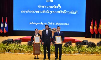 ປະກາດແຕ່ງຕັ້ງ ຮອງລັດຖະມົນຕີ, ຮອງຫົວໜ້າຫ້ອງວ່າການສຳນັກງານນາຍົກລັດຖະມົນຕີ ໃໝ່ 2 ທ່ານ