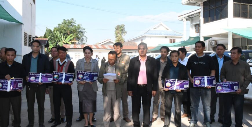 ການເງິນ ໄຊຍະບູລີ ຕິດສະຕິກເກີ QR code ໃສ່ລົດບໍລິຫານຂອງລັດ ເພື່ອຕິດຕາມຄຸ້ມຄອງການນຳໃຊ້ລົດລັດໃຫ້ຖືກຕ້ອງ ການເງິນ ໄຊຍະບູລີ ຕິດສະຕິກເກີ QR code ໃສ່ລົດບໍລິຫານຂອງລັດ ເພື່ອຕິດຕາມຄຸ້ມຄອງການນຳໃຊ້ລົດລັດໃຫ້ຖືກຕ້ອງ