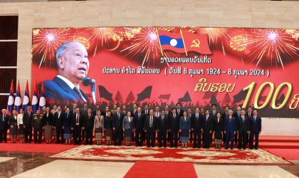 ໂຮມຊຸມນຸມອວຍພອນວັນເກີດ ປະທານ ຄໍາໄຕ ສີພັນດອນ ຄົບຮອບ 100 ປີ