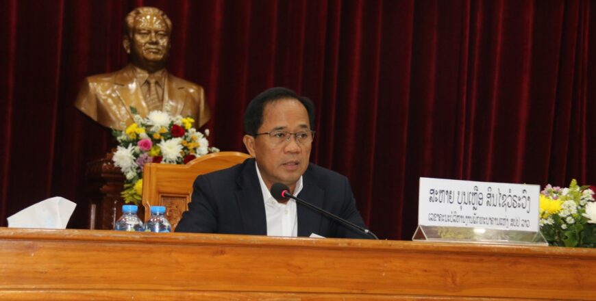 ທະນາຄານແຫ່ງ ສປປ ລາວ ເປີດກອງປະຊຸມເປີດກວ້າງຄົບຄະນະບໍລິຫານງານພັກ ທຫລ ຄັ້ງທີ 11 ສະໄໝທີ IV ທະນາຄານແຫ່ງ ສປປ ລາວ ເປີດກອງປະຊຸມເປີດກວ້າງຄົບຄະນະບໍລິຫານງານພັກ ທຫລ ຄັ້ງທີ 11 ສະໄໝທີ IV