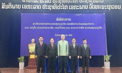 ແຕ່ງຕັ້ງ ທ່ານ ສິລິລາດທົງສິນ ທອງເພັງ ເປັນຮອງເຈົ້າຄອງ ນະຄອນຫລວງວຽງຈັນ ຄົນໃໝ່