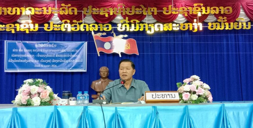 ເຈົ້າແຂວງອັດຕະປື ເນັ້ນໃຫ້ເມືອງສາມັກຄີໄຊ ຊຸກຍູ້ສົ່ງເສີມປະຊາຊົນຢ່າງໃກ້ຊິດໃນການຜະລິດໃຫ້ຫລາຍກາຍເປັນສິນຄ້າ