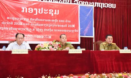 ປີ 2023 ເມືອງປາກງື່ມ ມີປະກົດການຫຍໍ້ທໍ້ເກີດຂຶ້ນ 300 ກວ່າເລື່ອງ ຫລາຍກວ່າໝູ່ແມ່ນບັນຫາຢາເສບຕິດ