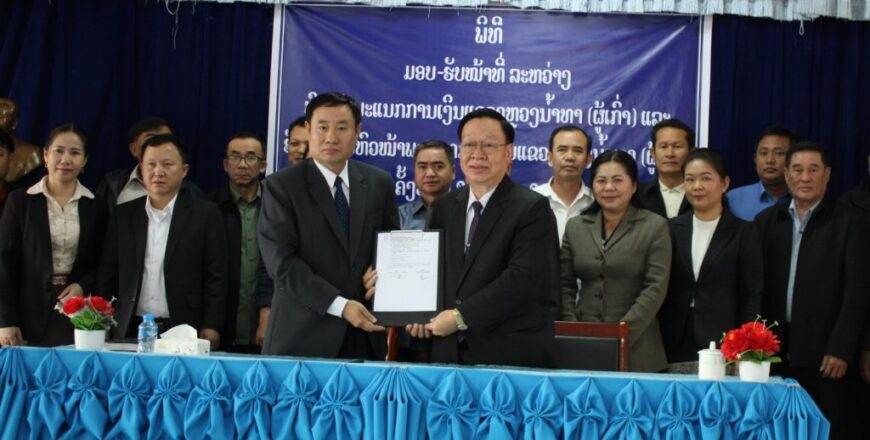 ແຕ່ງຕັ້ງ ທ່ານ ສົມຈັນ ຈິດດາລາ ເປັນຮັກສາການຫົວໜ້າພະແນກການເງິນແຂວງຫລວງນ້ຳທາ ຜູ້ໃໝ່ ແຕ່ງຕັ້ງ ທ່ານ ສົມຈັນ ຈິດດາລາ ເປັນຮັກສາການຫົວໜ້າພະແນກການເງິນແຂວງຫລວງນ້ຳທາ ຜູ້ໃໝ່