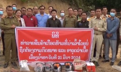 ຫລວງນ້ຳທາ ທຳລາຍອາວຸດລ່າເນື້ອ ແລະ ອຸປະກອນຕ້ອງຫ້າມໃນການທຳລາຍສັດນໍ້າ-ສັດປ່າ ຫລາຍລາຍການ