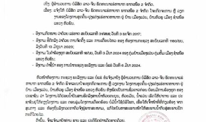 ແຈ້ງການຈະກິດຈະການ ຫຼື ວຽກ ງານຂອງໂຄງການຂຸດຄົ້ນ-ປຸງແຕ່ງແຮ່ທາດຫາຍາກ ຢູ່ ບ້ານເມືອງແວ່ນ, ບ້ານຫົວພູ ເມືອງຊໍາເໜືອ ແຂວງຫົວພັນ.
