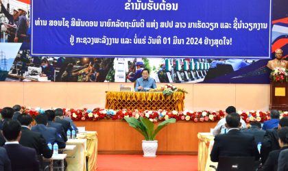 ນາຍົກ ເນັ້ນໃຫ້ຂະແໜງພະລັງງານ ແລະ ບໍ່ແຮ່ ຕັ້ງໜ້າປະກອບສ່ວນ ພັດທະນາເສດຖະກິດ-ສັງຄົມ ແກ້ໄຂຄວາມທຸກຍາກໃຫ້ດີຂຶ້ນເປັນກ້າວໆ