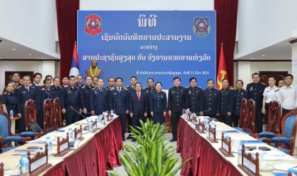 ເຊັນບົດບັນທຶກການປະສານງານ ກ່ຽວກັບການດຳເນີນຄະດີ ລະຫວ່າງ ສານປະຊາຊົນສູງສຸດ ກັບ ອົງການກວດກາແຫ່ງລັດ