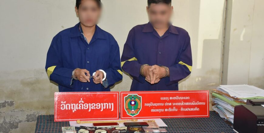 ປກສ ສະຫວັນນະເຂດ ຈັບກຸ່ມໄວໜຸ່ມສ້າງຕົວ ຄ້າ-ຂາຍຢາເສບຕິດ ປະເພດ ຢາເຄ, ກາເຟມ່ວນ ແລະ ກະທ່ອມ ໄດ້ 3 ຄົນ