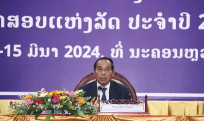 ເນັ້ນໃຫ້ອົງການກວດສອບແຫ່ງລັດແກ້ໄຂຜົນການກວດສອບຢ່າງເຂັ້ມງວດ ແລະ ມີຈັນຍາບັນ-ຈັນຍາທຳ