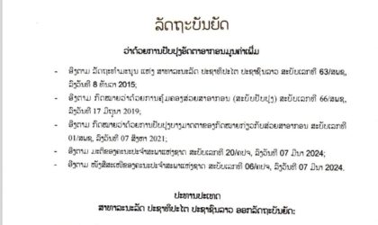 ປັບຂຶ້ນອາກອນມູນຄ່າເພີ່ມຈາກ 7 ເປັນ 10 %
