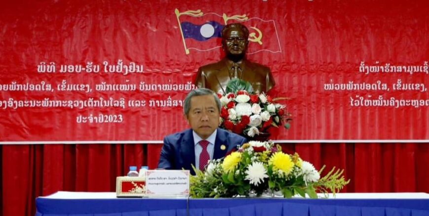 ກະຊວງເຕັກໂນໂລຊີ ແລະ ການສື່ສານ ມອບໃບຢັ້ງຢືນໜ່ວຍພັກປອດໃສ, ເຂັ້ມແຂງໜັກແໜ້ນ ແລະ ໃບຍ້ອງຍໍພະນັກງານ-ລັດຖະກອນ ກະຊວງເຕັກໂນໂລຊີ ແລະ ການສື່ສານ ມອບໃບຢັ້ງຢືນໜ່ວຍພັກປອດໃສ, ເຂັ້ມແຂງໜັກແໜ້ນ ແລະ ໃບຍ້ອງຍໍພະນັກງານ-ລັດຖະກອນ