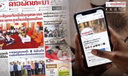 ວັນສ້າງໜັງສືພິມ ລາວພັດທະນາ ຄົບຮອບ 18 ປີ (19 ມີນາ 2006-19 ມີນາ 2024)