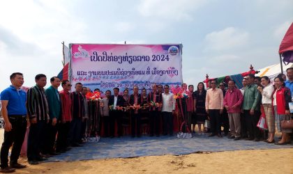 ດາກຈຶງ ຈັດງານບຸນປະເພນີຊ່ວງເຮືອແພ ເພື່ອສົ່ງເສີມປີທ່ອງທ່ຽວລາວ 2024