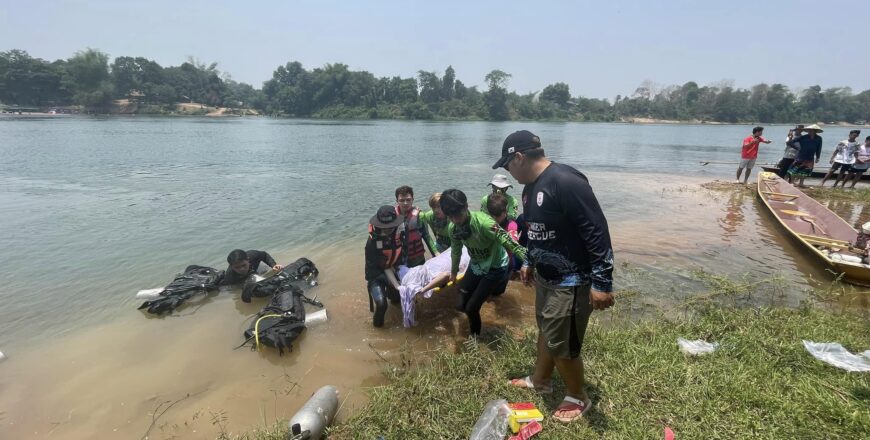ເກີດເຫດເດັກຈົມນ້ຳ 2 ຄົນ ຢູ່ບ້ານປາກກະຍຸງ ເມືອງວຽງຄຳ ແຂວງວຽງຈັນ ເກີດເຫດເດັກຈົມນ້ຳ 2 ຄົນ ຢູ່ບ້ານປາກກະຍຸງ ເມືອງວຽງຄຳ ແຂວງວຽງຈັນ