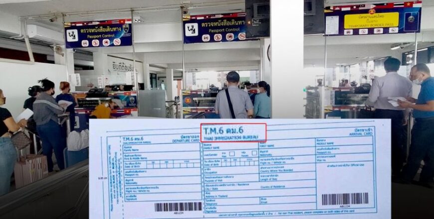 ໄທ ແຈ້ງຍົກເວັ້ນການຂຽນແບບຟອມ ຕມ.6ເລີ່ມແຕ່ວັນທີ 15 ເມສາ ຫາ 15 ຕຸລາ 2024ເພື່ອຫລຸດຜ່ອນຄວາມແອອັດບໍລິເວນດ່ານ