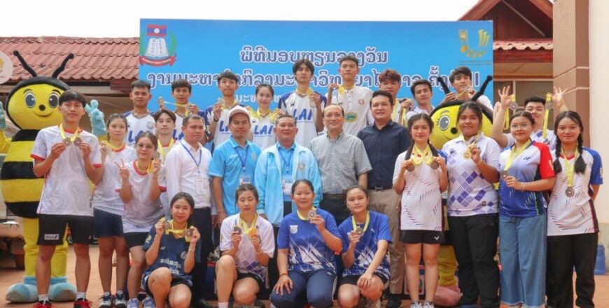 ສະຖາບັນລາວ-ອາເມລິກາ ແລະ ສະຖາບັນການທະນາຄານ ຄອງເຈົ້າຫຼຽນຄໍາຮ່ວມ ກິລາດອກປີກໄກ່ ງານມະຫາວິທະຍາໄລລາວ ເກມ ຄັ້ງທີ 2 ສະຖາບັນລາວ-ອາເມລິກາ ແລະ ສະຖາບັນການທະນາຄານ ຄອງເຈົ້າຫຼຽນຄໍາຮ່ວມ ກິລາດອກປີກໄກ່ ງານມະຫາວິທະຍາໄລລາວ ເກມ ຄັ້ງທີ 2