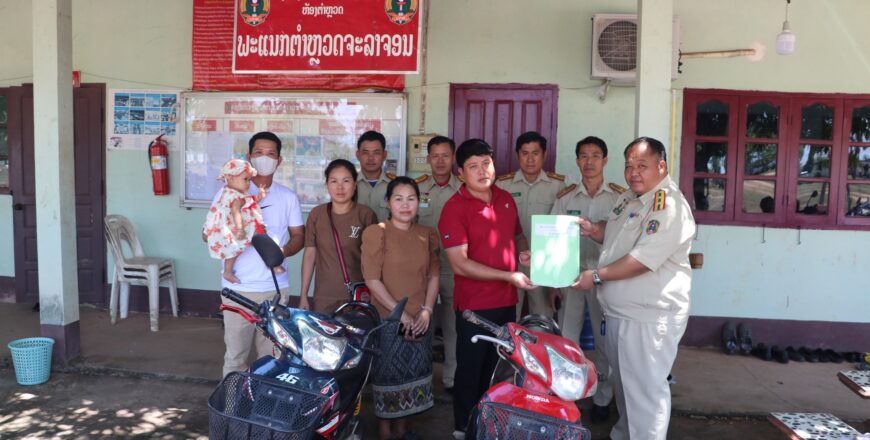 ປກສ ແຂວງວຽງຈັນ ມອບລົດຈັກ 2 ຄັນທີ່ຖືກໂຈນລັກໄປ ຄືນໃຫ້ເຈົ້າຂອງເດີມ ປກສ ແຂວງວຽງຈັນ ມອບລົດຈັກ 2 ຄັນທີ່ຖືກໂຈນລັກໄປ ຄືນໃຫ້ເຈົ້າຂອງເດີມ