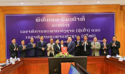 ມອບ-ຮັບໜ້າທີ່ເລຂາທິການສະພາແຫ່ງຊາດ ຜູ້ເກົ່າ ແລະ ຜູ້ໃໝ່