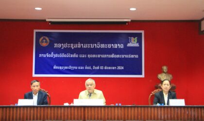 ສໍາມະນາການປະຕິບັດວິທະຍາສາດ ວິໄສທັດ ແລະ ຍຸດທະສາດ ການພັດທະນາແຮ່ທາດ