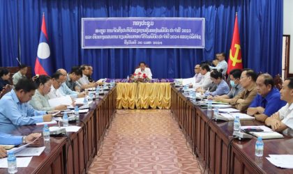 ຕີລາຄາຄືນວຽກງານຄຸ້ມຄອງໄພພິບັດ ຂັ້ນແຂວງ ປະຈຳປີ 2023