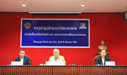 8 ບັນຫາທ້າທາຍຂອງຂະແໜງການບໍ່ແຮ່ ຕໍ່ແຜນ ຍຸດທະສາດການພັດທະນາແຮ່ທາດ