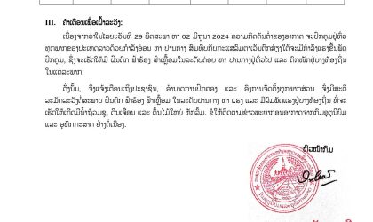 ເຕືອນເຝົ້າລະວັງ! ວັນທີ 29 ພຶດສະພາ ຫາ 2 ມິຖຸນາ ຝົນຈະຕົກໜັກເຮັດໃຫ້ເກີດມີນໍ້າຖ້ວມຊຸ, ດິນເຈື່ອນ ແລະ ຕົ້ນໄມ້ໃຫຍ່ຫັກລົ້ມ