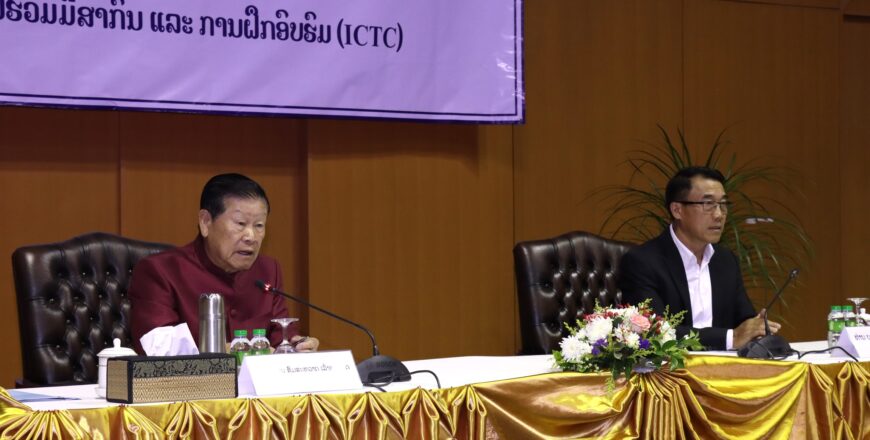 ສຳມະນາ ສະຫລອງຜົນສໍາເລັດ ການປະຕິບັດ 5 ຫລັກການ ແຫ່ງການຢູ່ຮ່ວມກັນໂດຍສັນຕິ