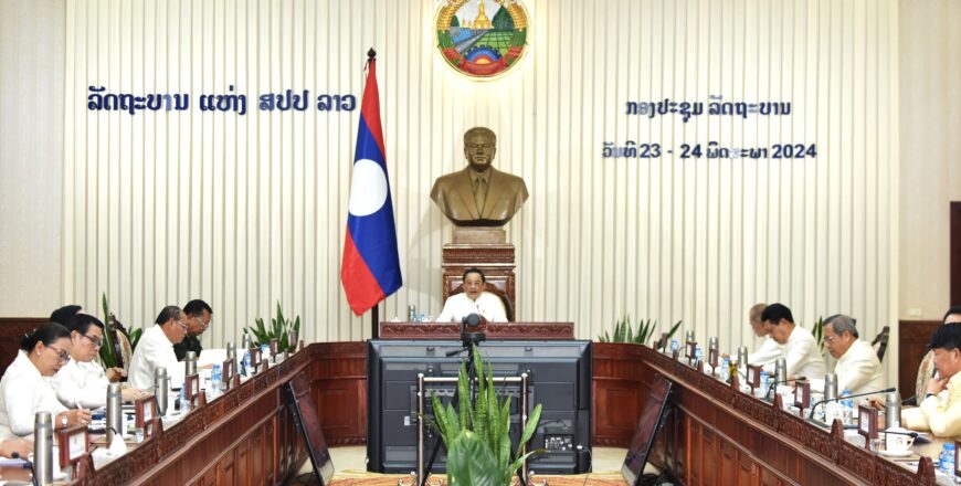 ລັດຖະບານ ຫາລືຫລາຍວຽກງານສຳຄັນ ໂດຍສະເພາະຫົວຂໍ້ ແລະ ເນື້ອໃນ ທີ່ຈະນຳເຂົ້າພິຈາລະນາ ຕໍ່ ກອງປະຊຸມສະພາ