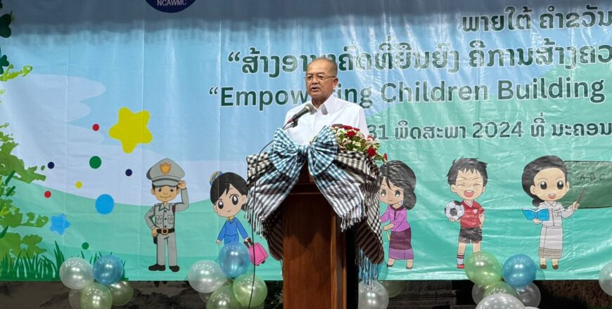 ຮອງນາຍົກລັດຖະມົນຕີກ່າວປາໄສ ໃນໂອກາດສະເຫລີມສະຫລອງວັນເດັກສາກົນ ຄົບຮອບ 99 ປີ (1/6/1925-1/6/2024) ທີ່ແຂວງຈໍາປາສັກ ຮອງນາຍົກລັດຖະມົນຕີກ່າວປາໄສ ໃນໂອກາດສະເຫລີມສະຫລອງວັນເດັກສາກົນ ຄົບຮອບ 99 ປີ (1/6/1925-1/6/2024) ທີ່ແຂວງຈໍາປາສັກ