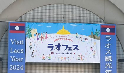 ລັດຖະມົນຕີ ຖວທ ຮ່ວມເປີດງານບຸນລາວ ປະຈໍາປີ 2024ຢູ່ນະຄອນຫລວງໂຕກຽວ ປະເທດຍີ່ປຸ່ນ