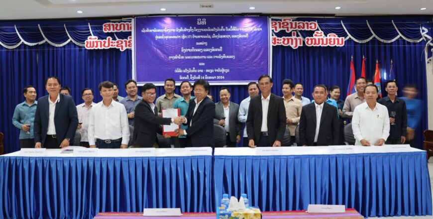 ອັດຕະປື ອະນຸຍາດໃຫ້ເອກະຊົນ ລົງທຶນສ້າງຕັ້ງໂຮງງານຜະລິດແປ້ງມັນຕົ້ນ ຢູ່ເຂດດິນອຸດສາຫະກຳຫລັກ 17 ໃນເນື້ອທີ່ດິນ 19 ເຮັກຕາ