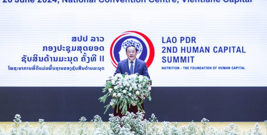 ສປປ ລາວ ຖືເອົາໂພຊະນາການ ເປັນວຽກບຸລິມະສິດ ໃນການພັດທະນາຊັບສິນດ້ານມະນຸດ ເເລະ ຮັບປະກັນການເຕີບໂຕດ້ານເສດຖະກິດ